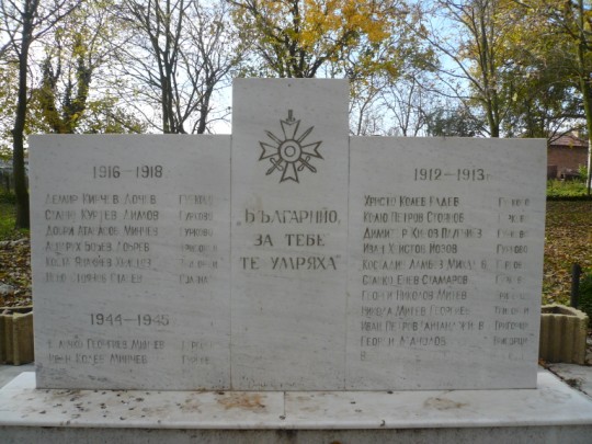 files/upload/military-monuments/Balchik/gurkovo1.jpg