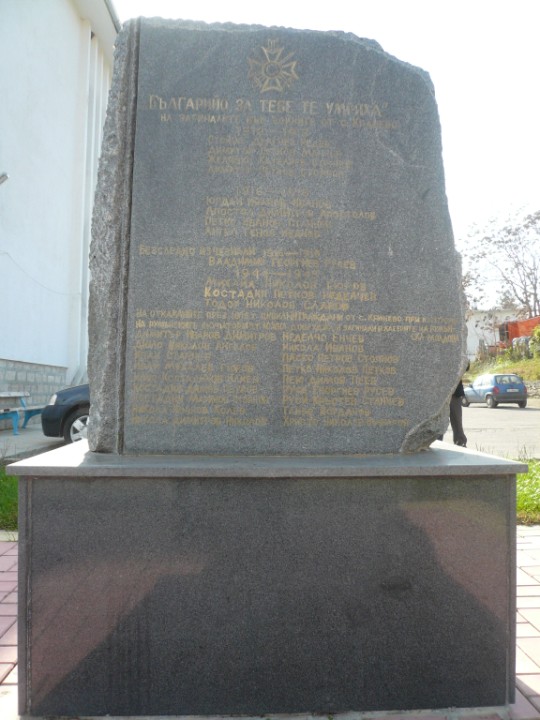 files/upload/military-monuments/Balchik/kranevo1_.jpg