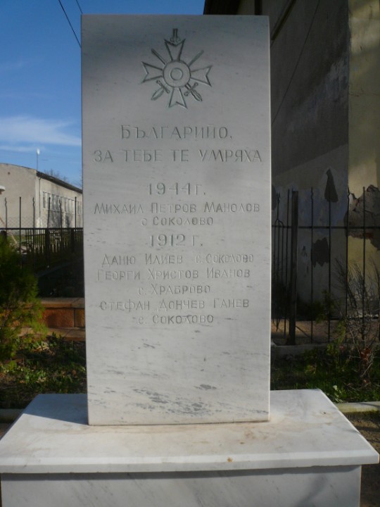 files/upload/military-monuments/Balchik/sokolovo1.jpg