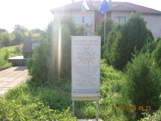 files/upload/military-monuments/Dobrichka1/Carevec.jpg