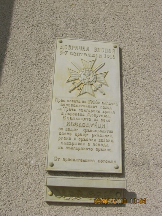 files/upload/military-monuments/Dobrichka1/Kozloduici2.jpg