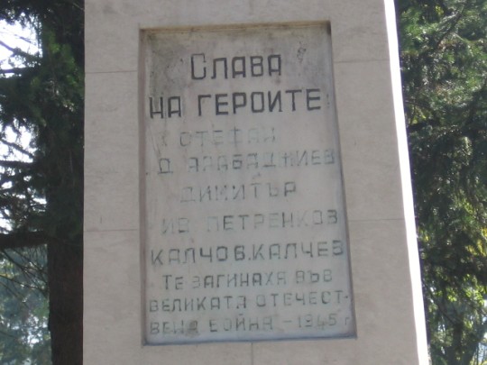 files/upload/military-monuments/Dobrichka3/Karadja2.jpg