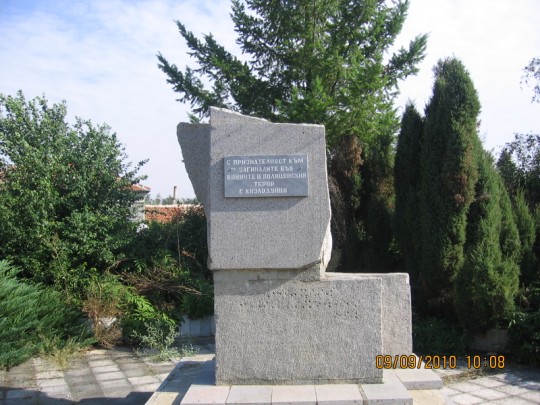 files/upload/military-monuments/Dobrichka3/Kozloduitsi2.jpg