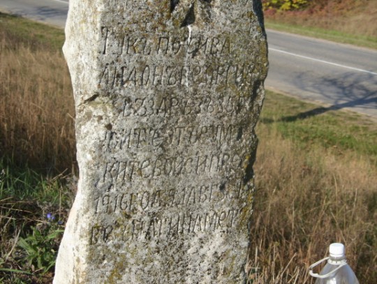 files/upload/military-monuments/Dobrichka3/Odrintsi2.jpg