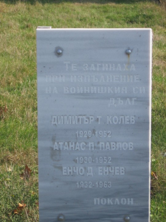 files/upload/military-monuments/Dobrichka3/Tsarevec.jpg
