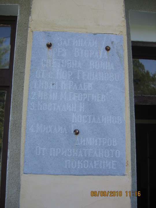 files/upload/military-monuments/Dobrichka4/Geshanovo2.jpg