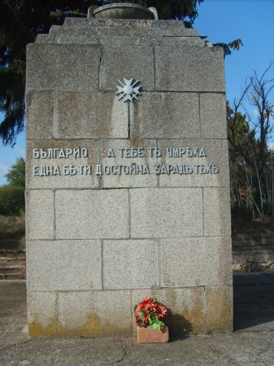 files/upload/military-monuments/Krushari/Aleksandria2.jpg