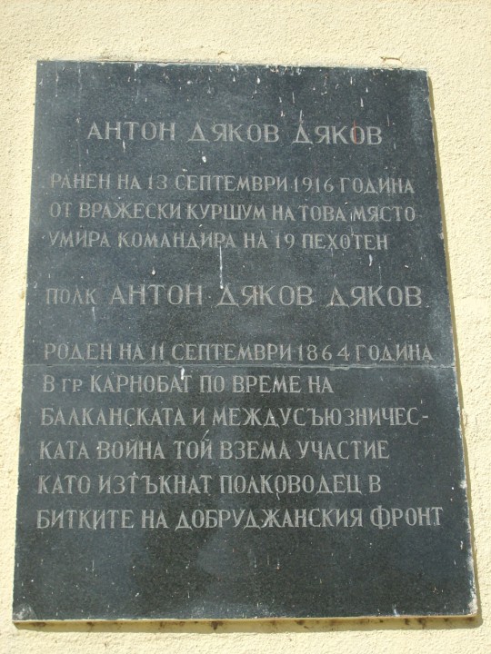 files/upload/military-monuments/Krushari/Diakovo4.jpg