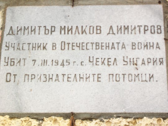 files/upload/military-monuments/Shabla/Krapec1.jpg