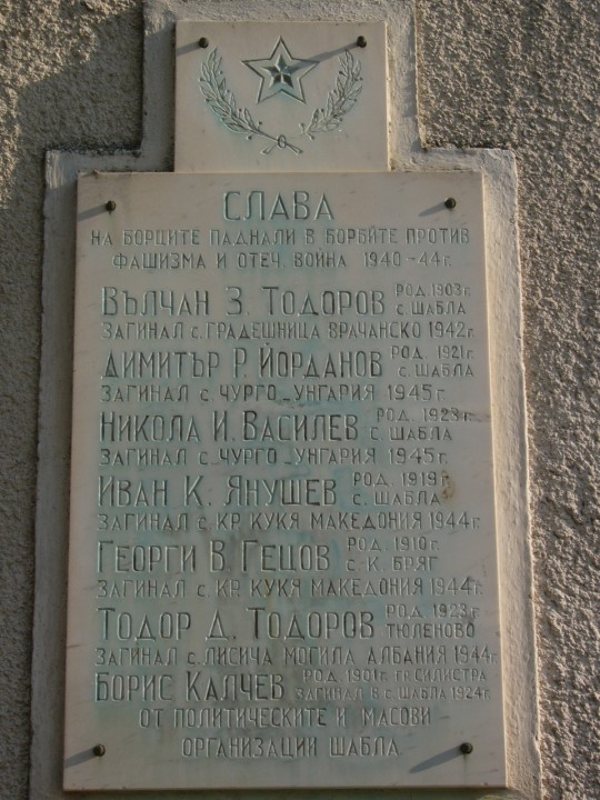 files/upload/military-monuments/Shabla/Shabla1.jpg