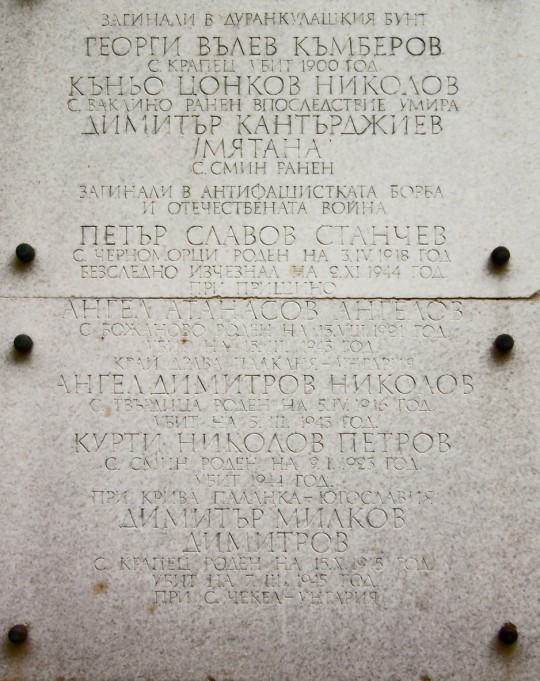 files/upload/military-monuments/Shabla/Vaklino1.jpg