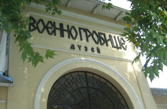 files/upload/military-monuments/dobrich/1.jpg