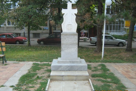 files/upload/military-monuments/dobrich/31.jpg