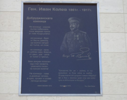 files/upload/military-monuments/dobrich/71.jpg