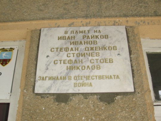 files/upload/military-monuments/gen-toshevo/plocha_Rogozina.jpg